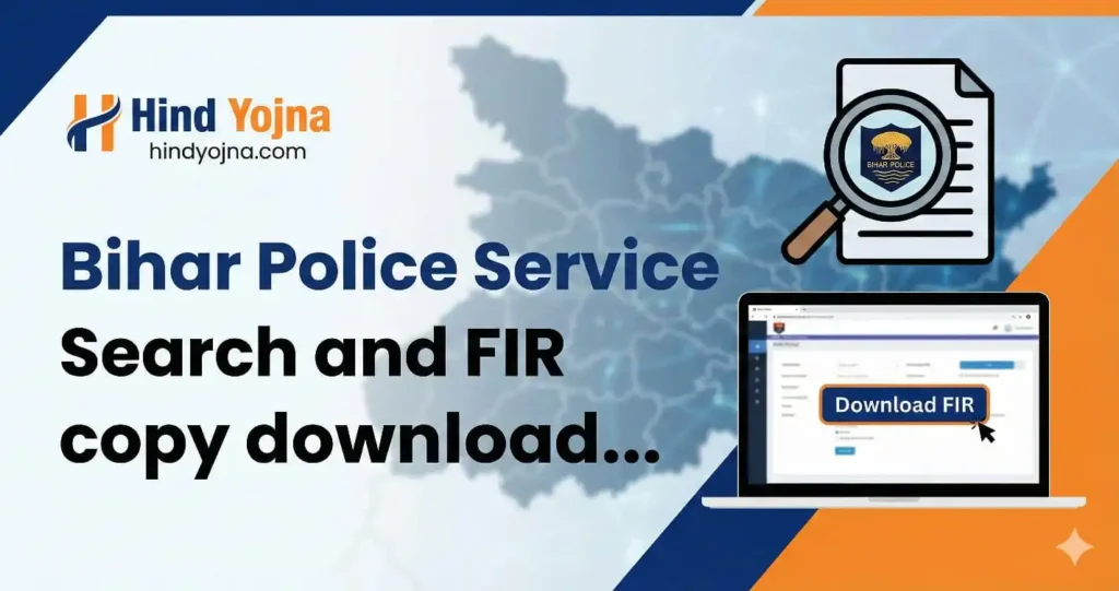 Bihar Police FIR Status