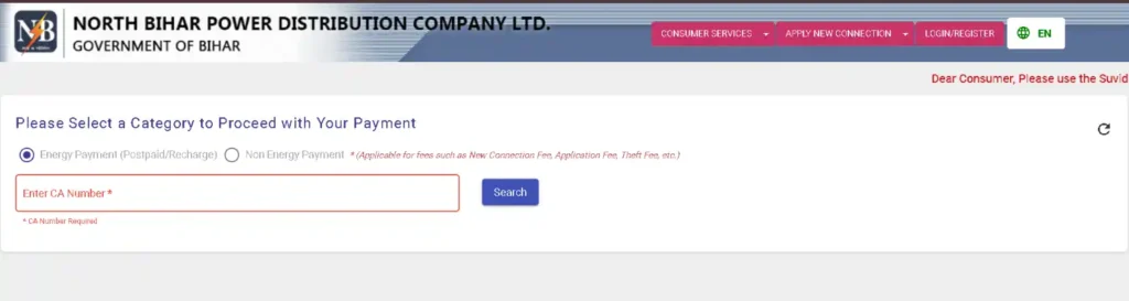 North Bihar Electricity (NBPDCL) Bill Search Page